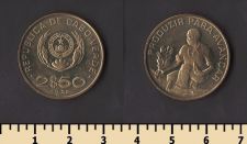 Кабо-Верде 2 1/2 эскудо 1982