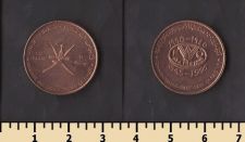 Оман 10 байса 1995