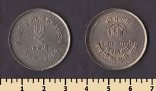 Непал 5 рупий 1984