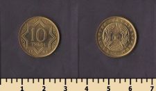 Казахстан 10 тиын 1993