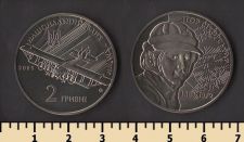 Украина 2 гривны 2009