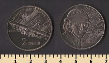 Украина 2 гривны 2009