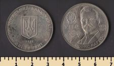 Украина 2 гривны 2009