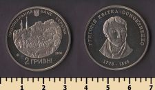 Украина 2 гривны 2008