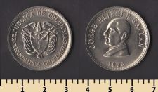Колумбия 50 сентаво 1965