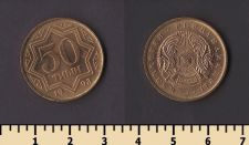 Казахстан 50 тиын 1993