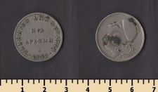 Греция 1 драхма 1926