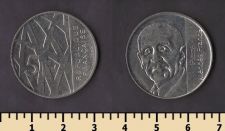 Франция 5 франков 1992