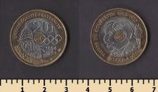 ������� 20 ������� 1994