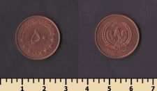 Афганистан 50 пула 1973