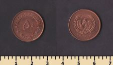 Афганистан 50 пула 1973