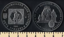 Украина 5 гривен 2005