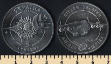 Украина 5 гривен 2002