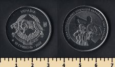 Украина 10 гривен 2022